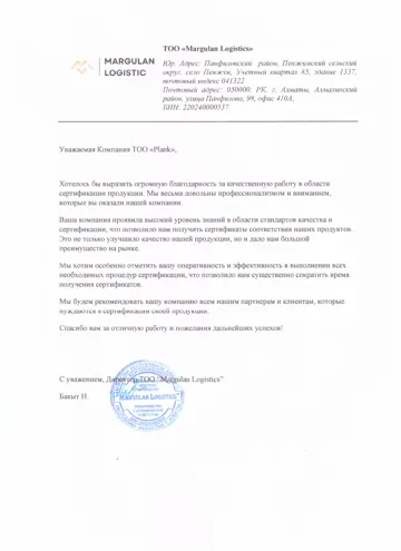 Margulan Logistics