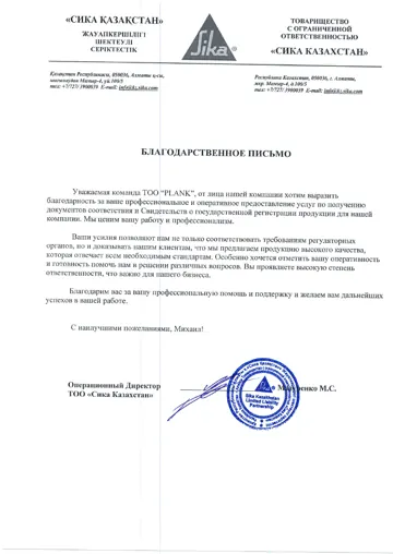 Sika Kazakhstan